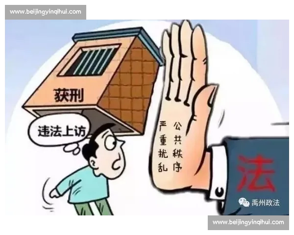 违规行为对社会秩序的影响与治理对策研究